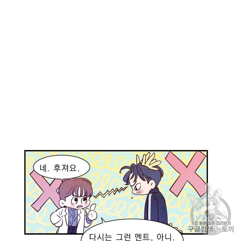 운우지정 7화 6