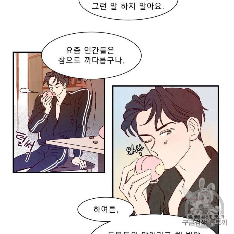 운우지정 7화 7
