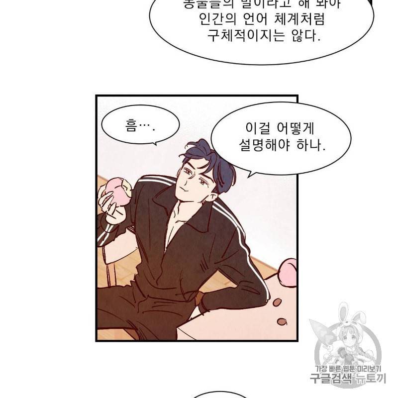 운우지정 7화 8
