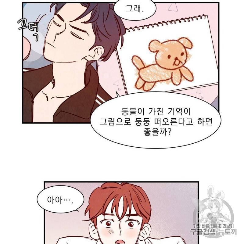 운우지정 7화 9