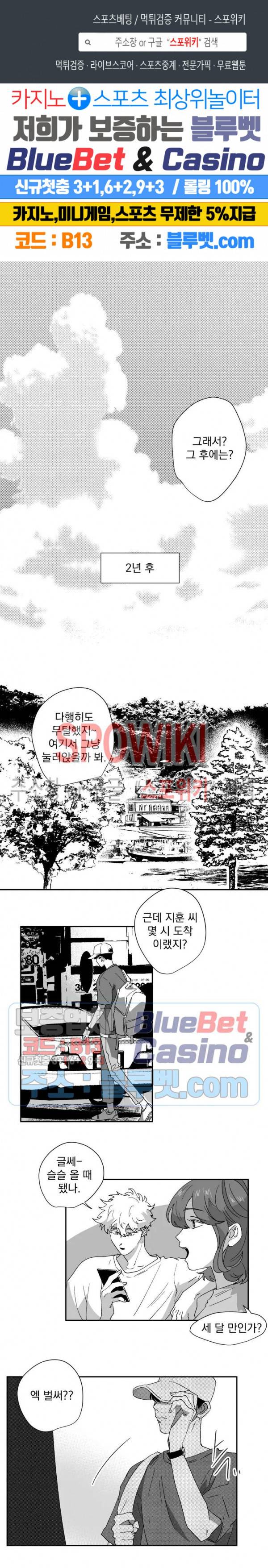 도그마:맹목 24화 1