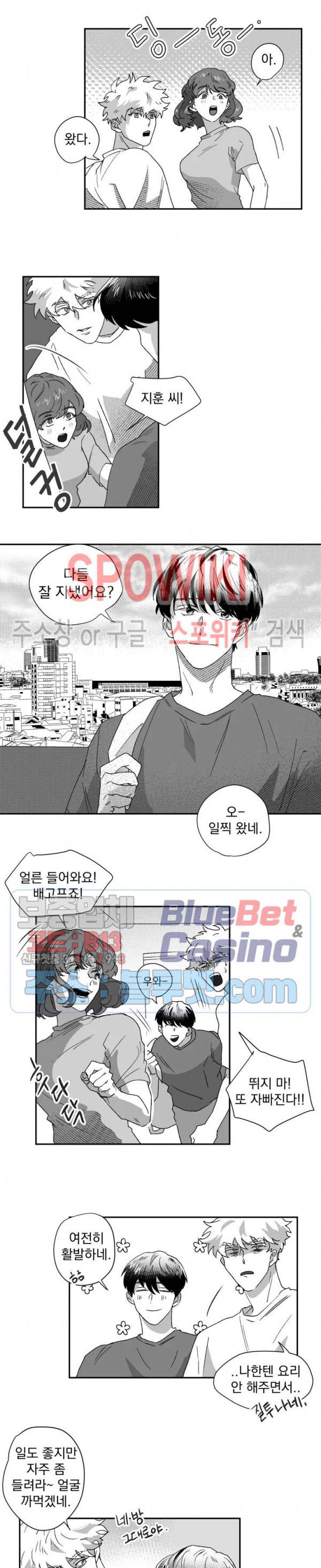 도그마:맹목 24화 2