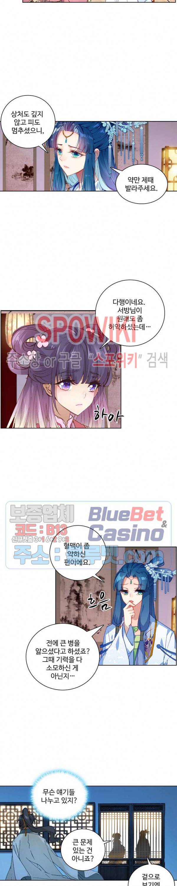 명나라로 돌아가 왕이 되기 59화 2