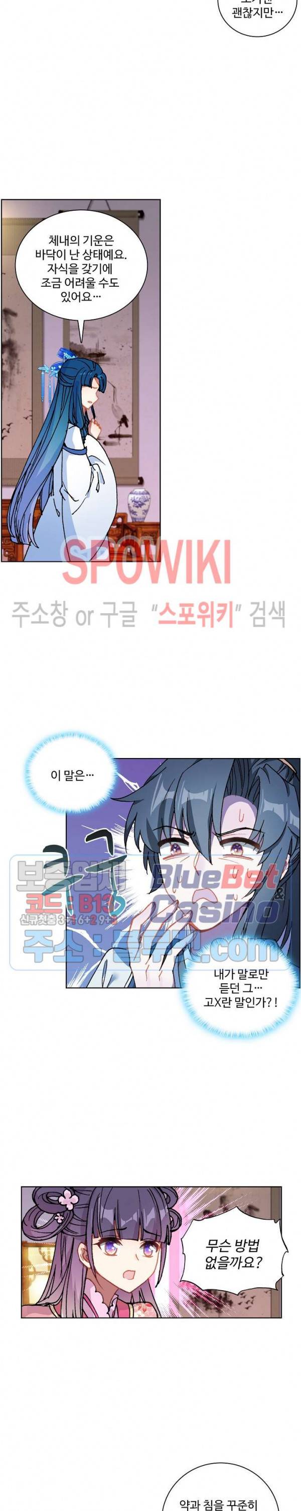 명나라로 돌아가 왕이 되기 59화 3