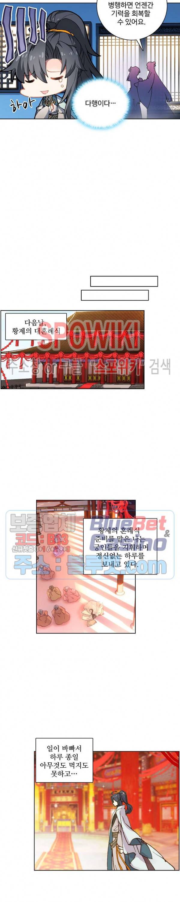 명나라로 돌아가 왕이 되기 59화 4