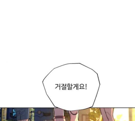 화이트 블러드 30화 1