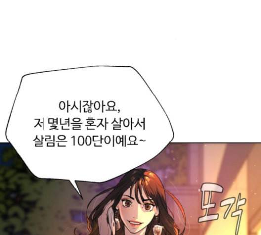 화이트 블러드 30화 3