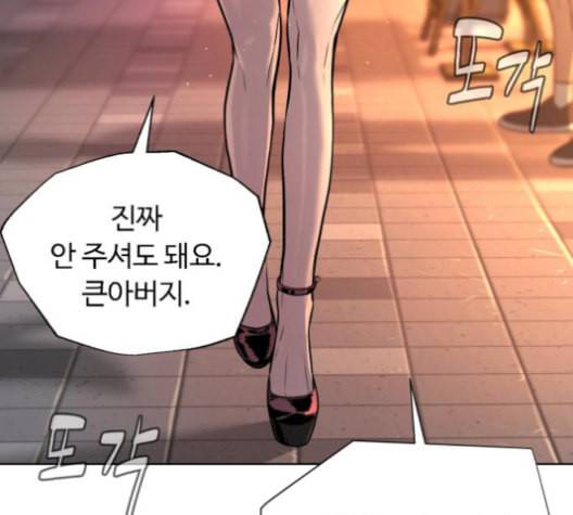 화이트 블러드 30화 5