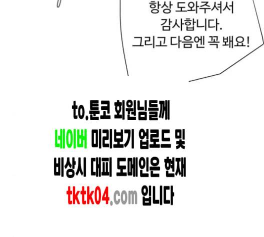 화이트 블러드 30화 6