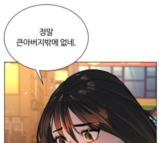 화이트 블러드 30화 7
