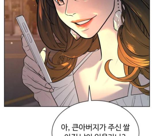화이트 블러드 30화 8