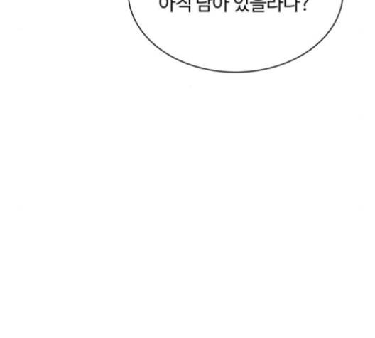 화이트 블러드 30화 9