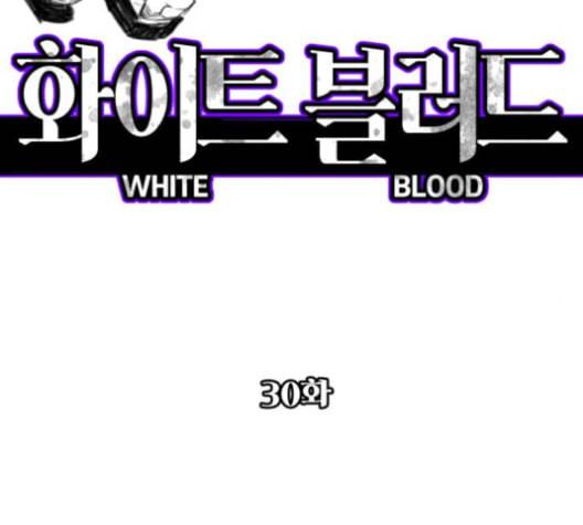 화이트 블러드 30화 14