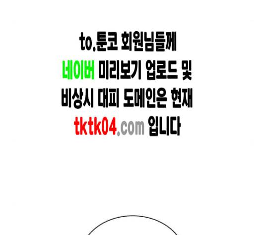 화이트 블러드 30화 15