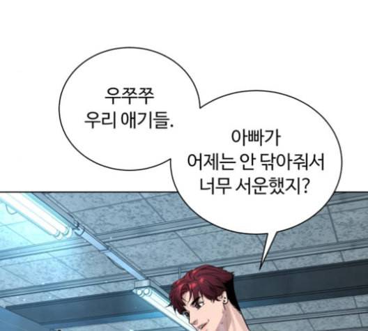 화이트 블러드 30화 18
