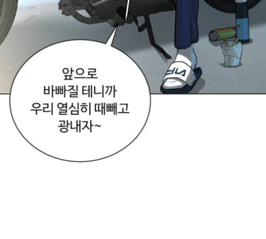 화이트 블러드 30화 20