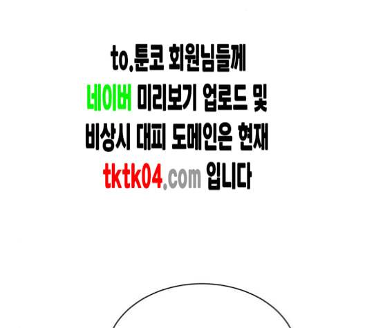 화이트 블러드 30화 24