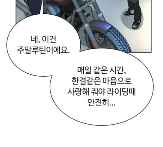 화이트 블러드 30화 26