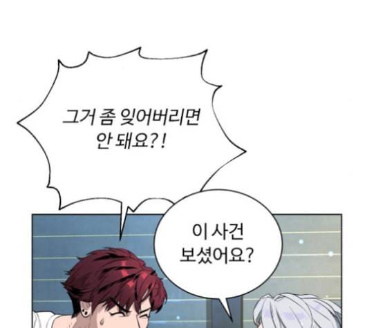 화이트 블러드 30화 27