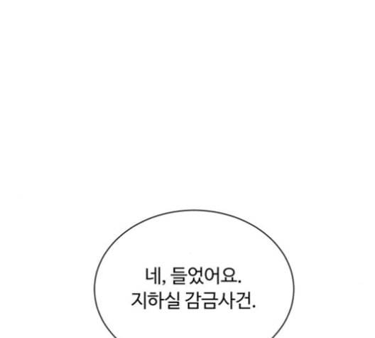 화이트 블러드 30화 29
