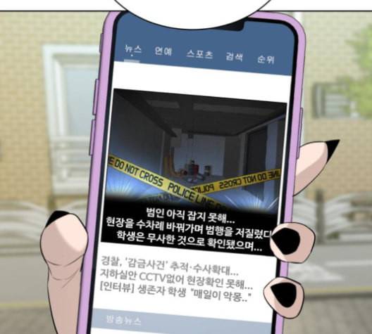 화이트 블러드 30화 30