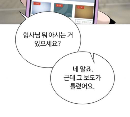화이트 블러드 30화 31
