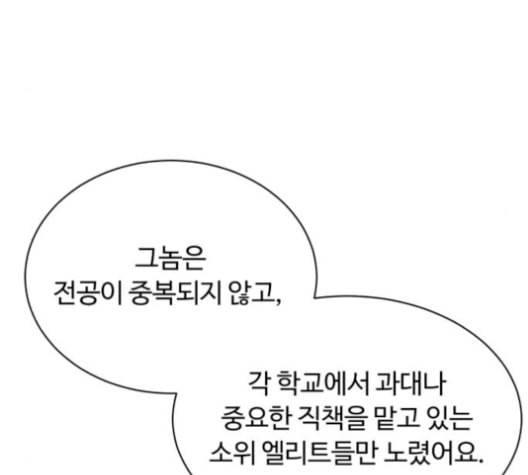 화이트 블러드 30화 32