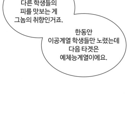 화이트 블러드 30화 34