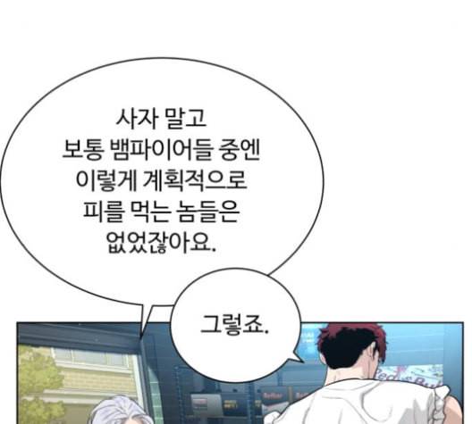 화이트 블러드 30화 35