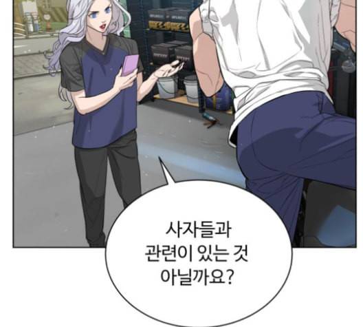 화이트 블러드 30화 36