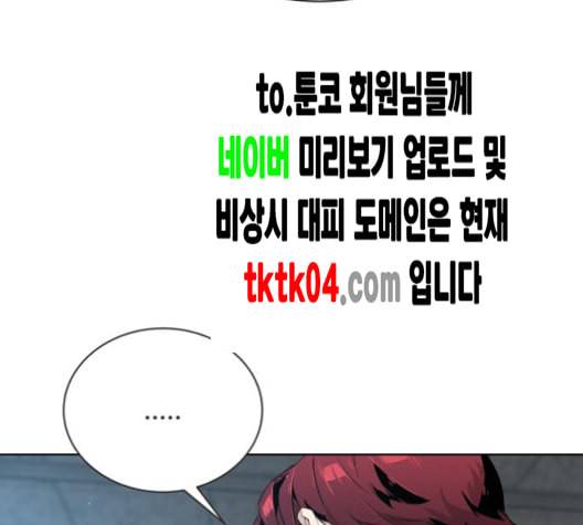 화이트 블러드 30화 37