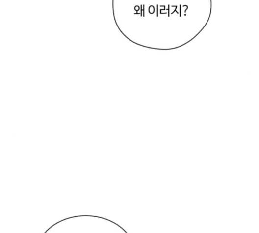 화이트 블러드 30화 41