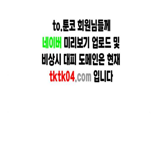 화이트 블러드 30화 46