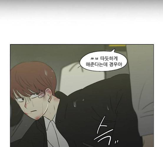 연애혁명 311화 악몽 4