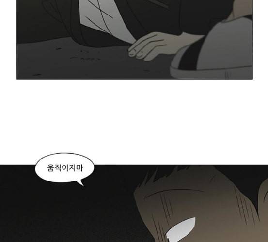 연애혁명 311화 악몽 5