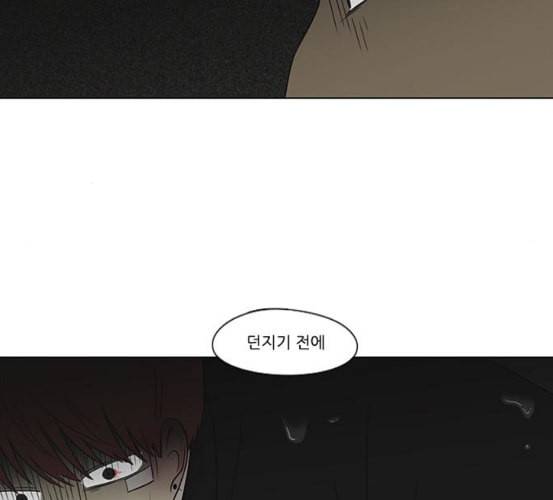 연애혁명 311화 악몽 6