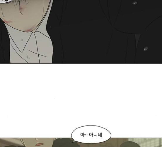 연애혁명 311화 악몽 7