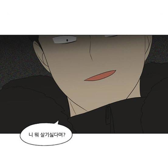 연애혁명 311화 악몽 9