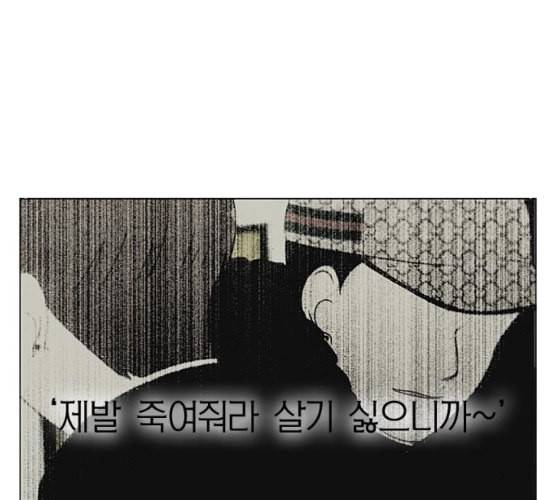 연애혁명 311화 악몽 10