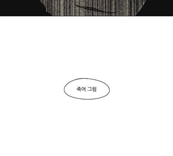 연애혁명 311화 악몽 12