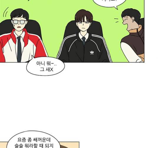 연애혁명 311화 악몽 16