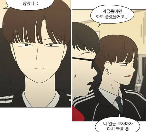 연애혁명 311화 악몽 17