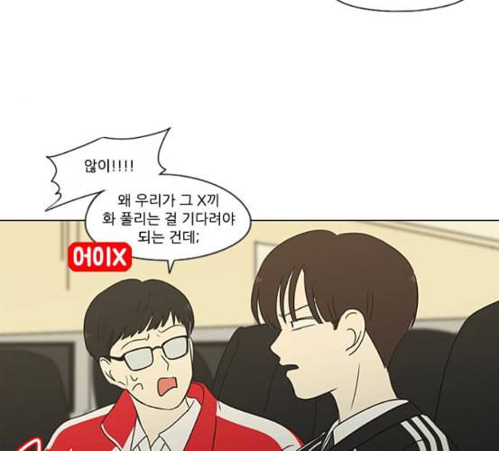 연애혁명 311화 악몽 18