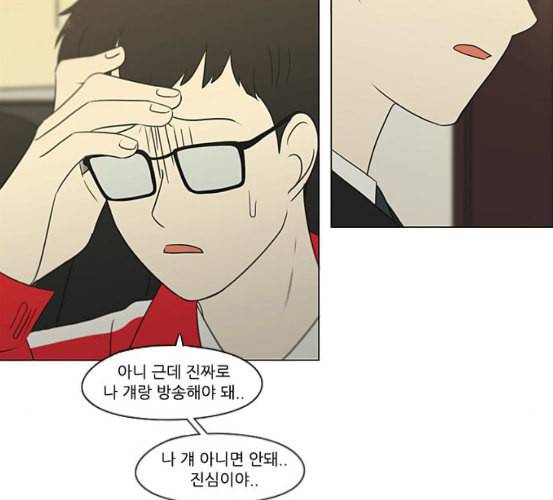 연애혁명 311화 악몽 20