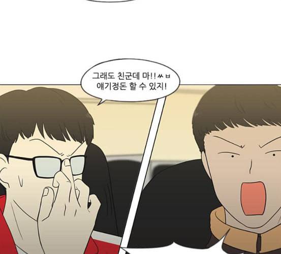 연애혁명 311화 악몽 21