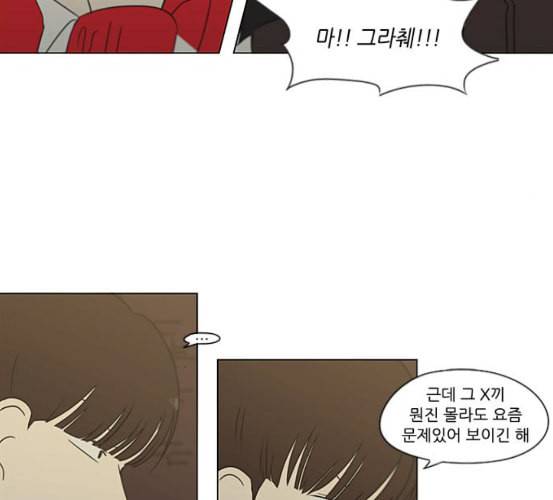 연애혁명 311화 악몽 22