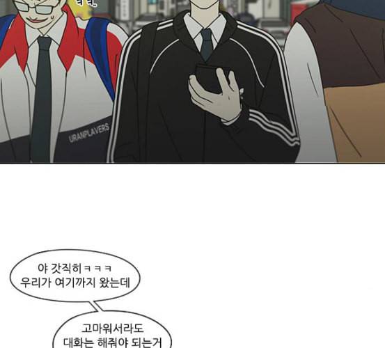 연애혁명 311화 악몽 25