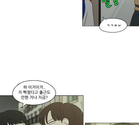 연애혁명 311화 악몽 27