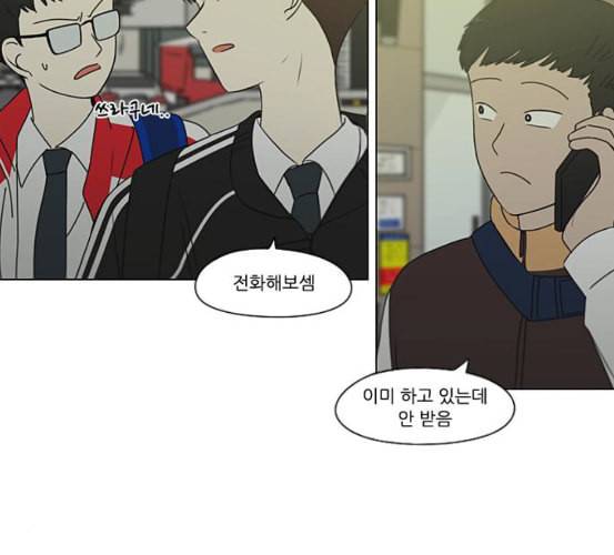 연애혁명 311화 악몽 28