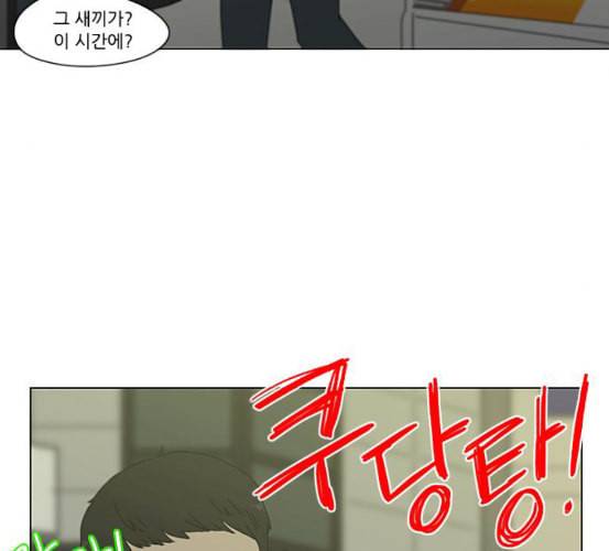 연애혁명 311화 악몽 30